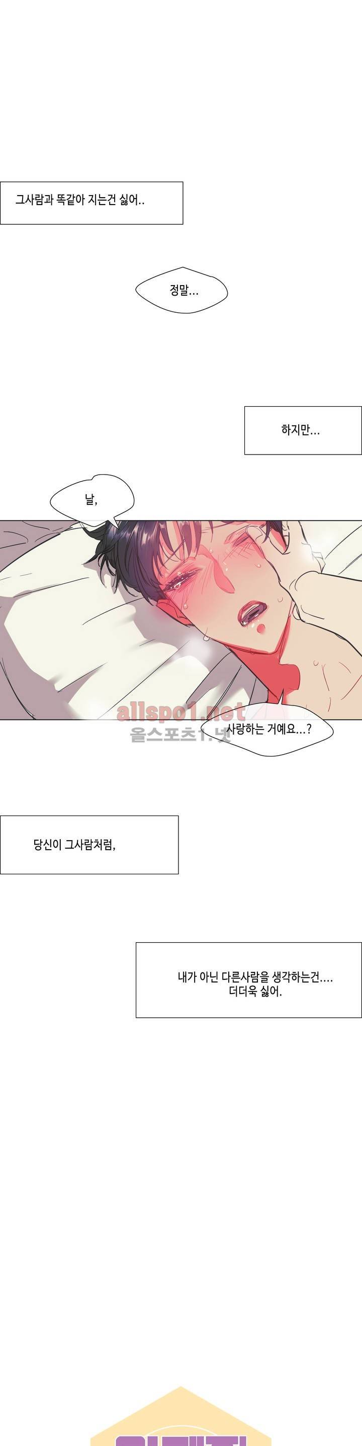 아랫집 제빵사 31화 1