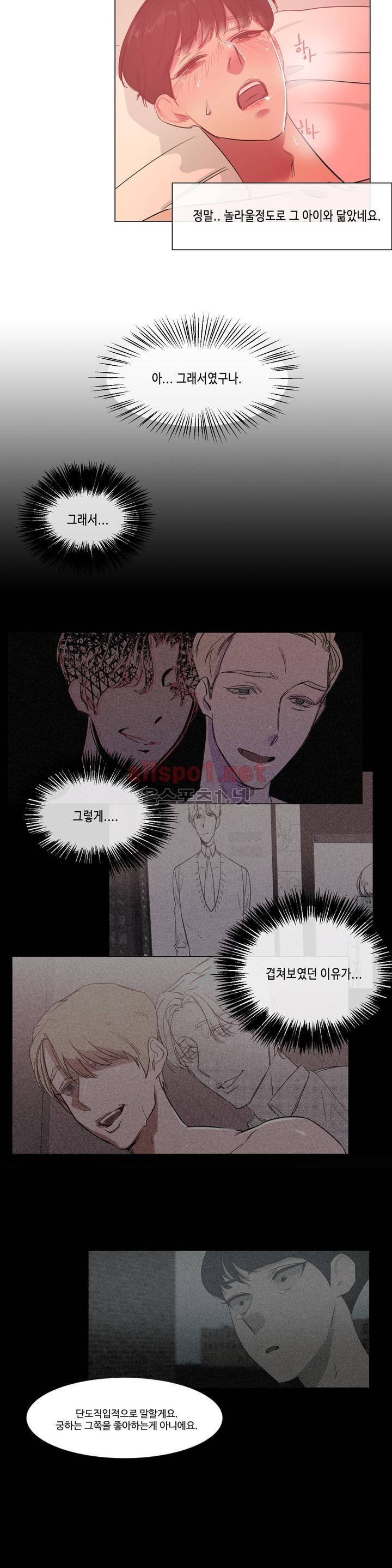 아랫집 제빵사 31화 3