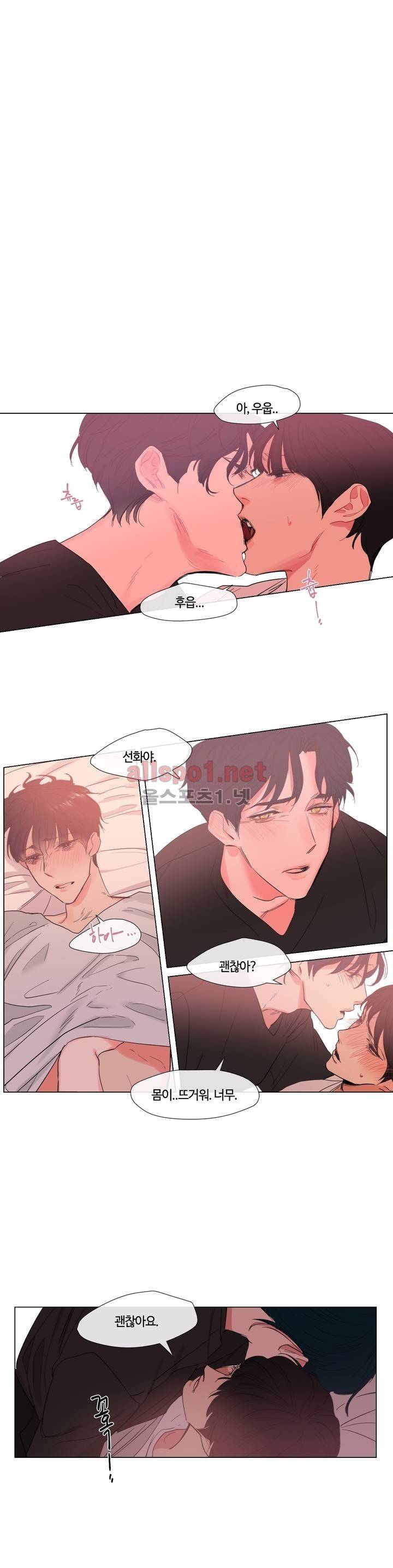 아랫집 제빵사 41화 2