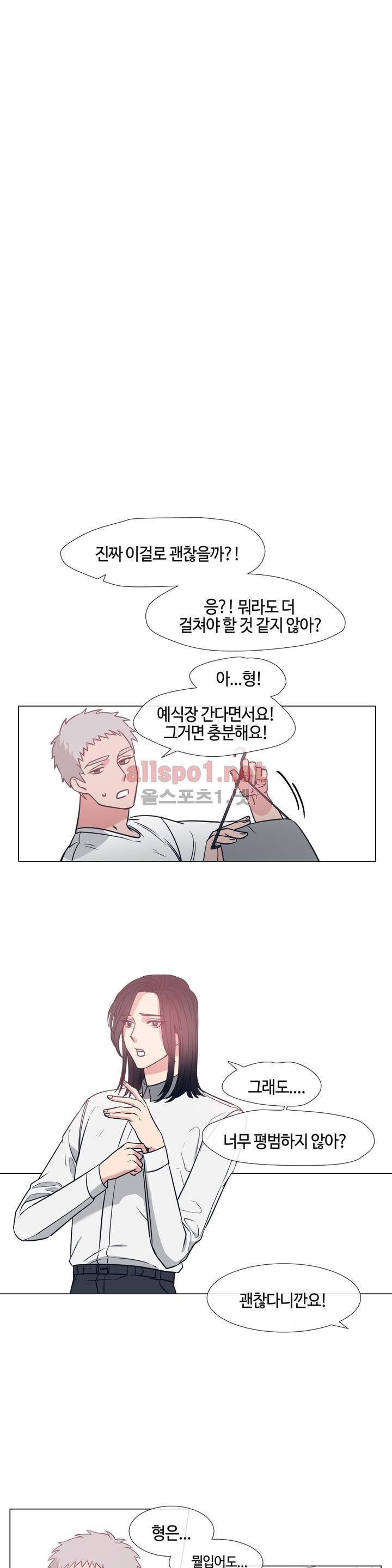 아랫집 제빵사 60화 (외전 14화) 3