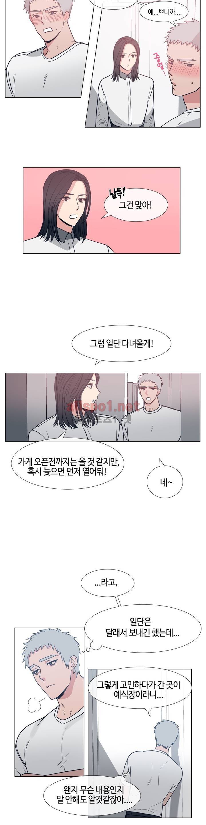 아랫집 제빵사 60화 (외전 14화) 4