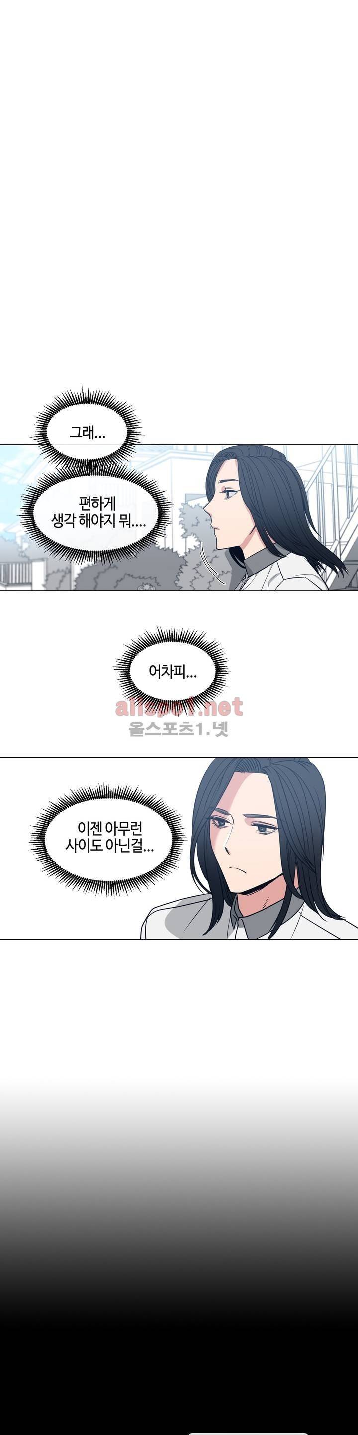 아랫집 제빵사 60화 (외전 14화) 5