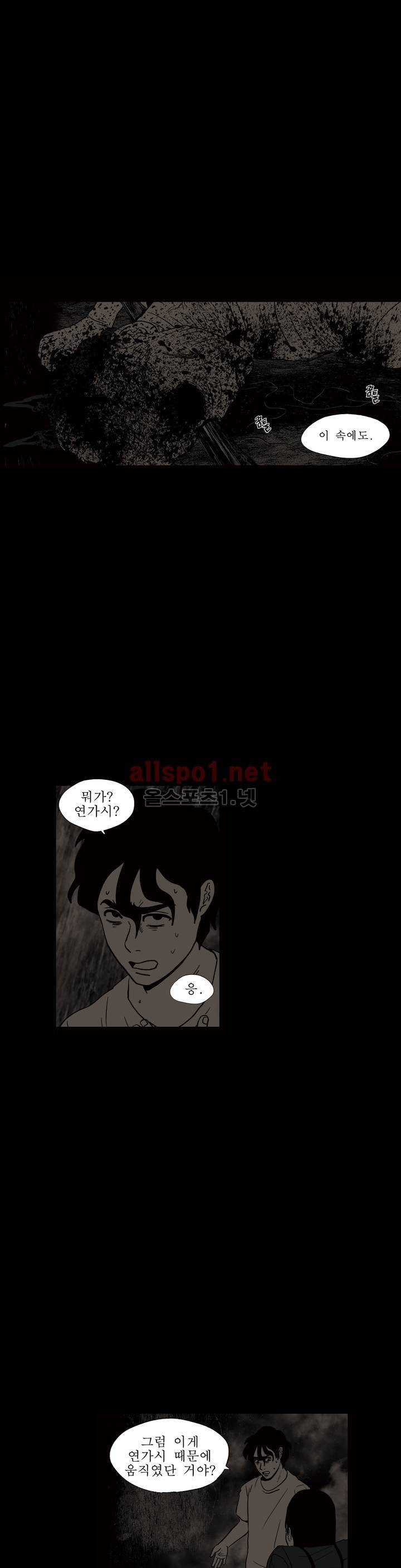 생존주의 2부 43화 4