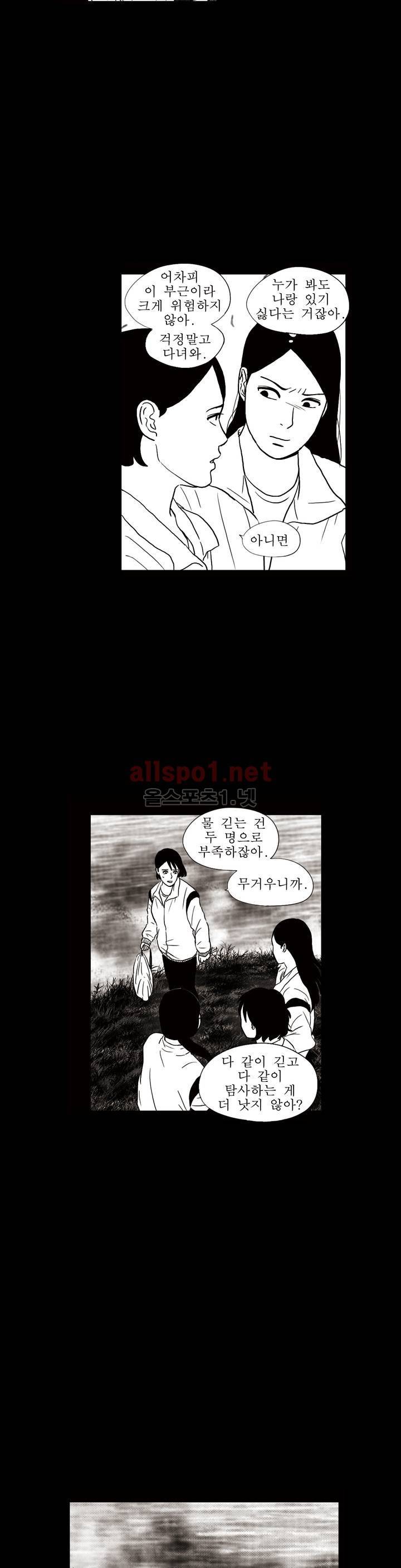 생존주의 3부 14화 3