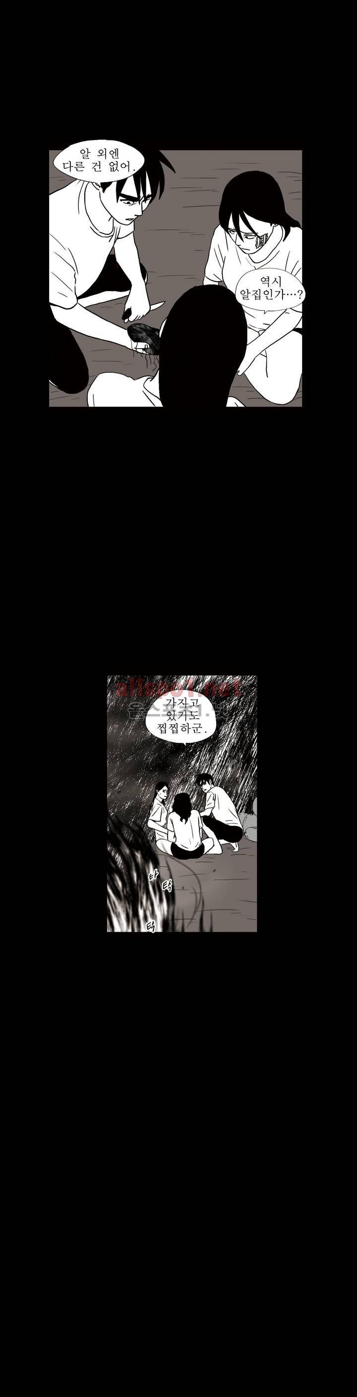 생존주의 3부 24화 4