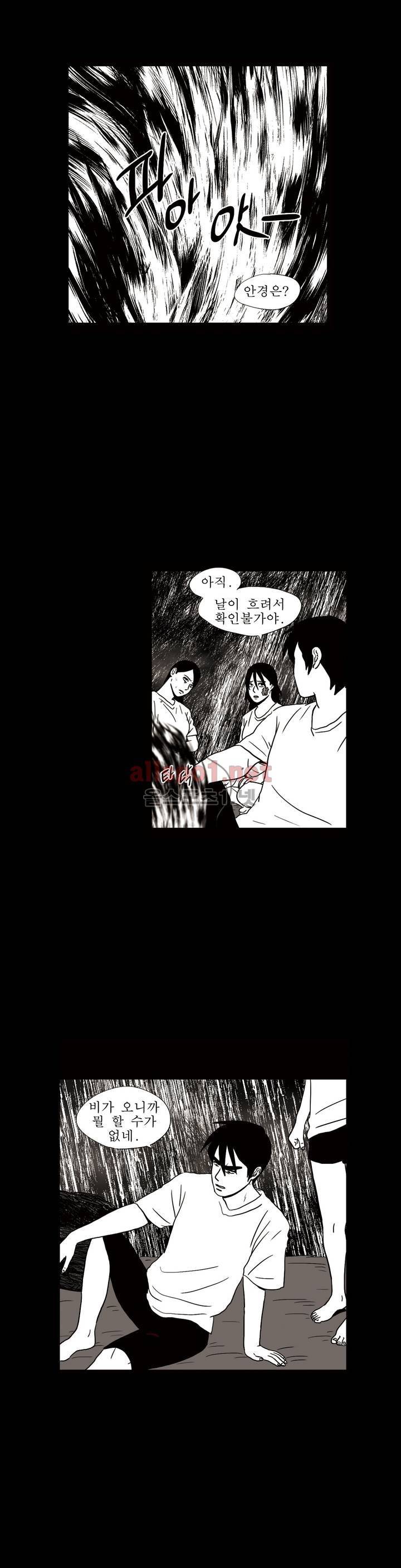 생존주의 3부 24화 5