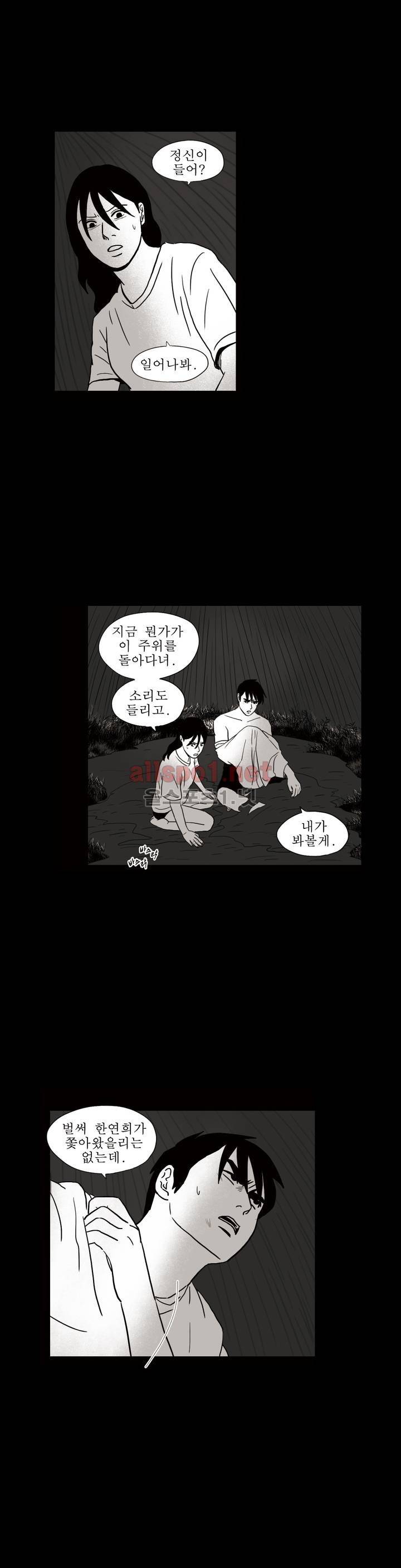 생존주의 3부 44화 2