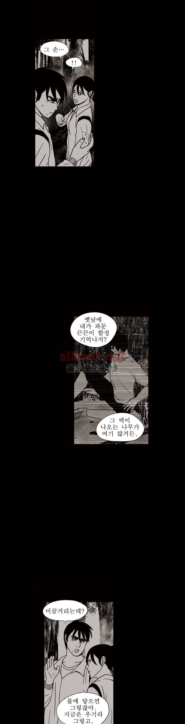생존주의 3부 44화 8