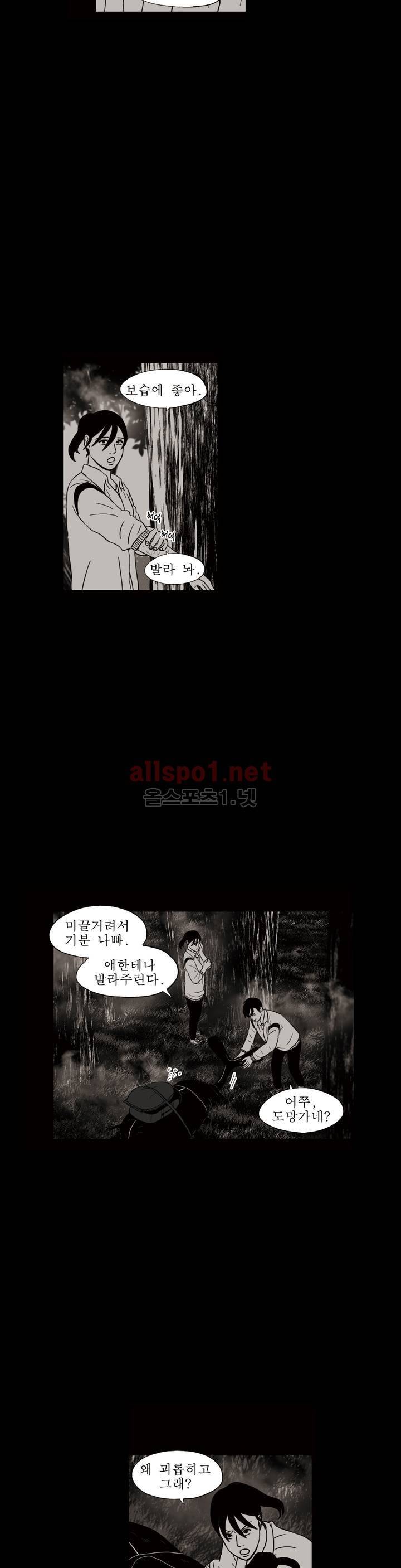 생존주의 3부 44화 9