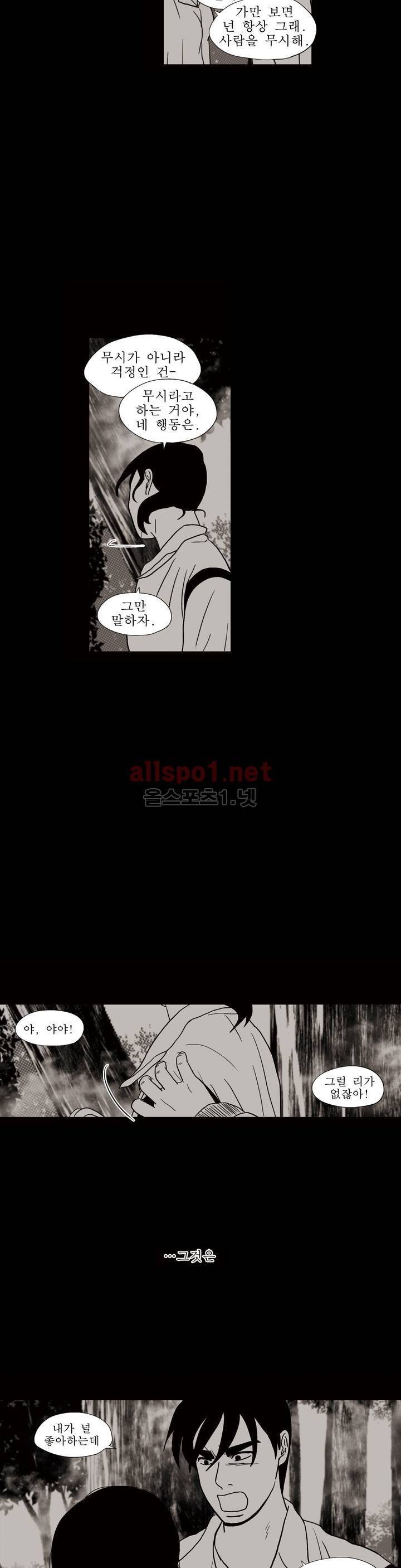 생존주의 3부 44화 15