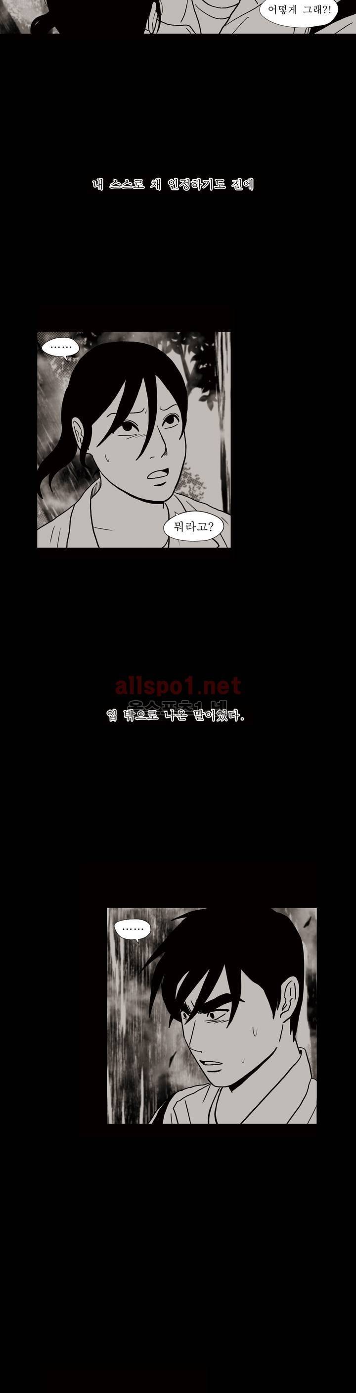 생존주의 3부 44화 16
