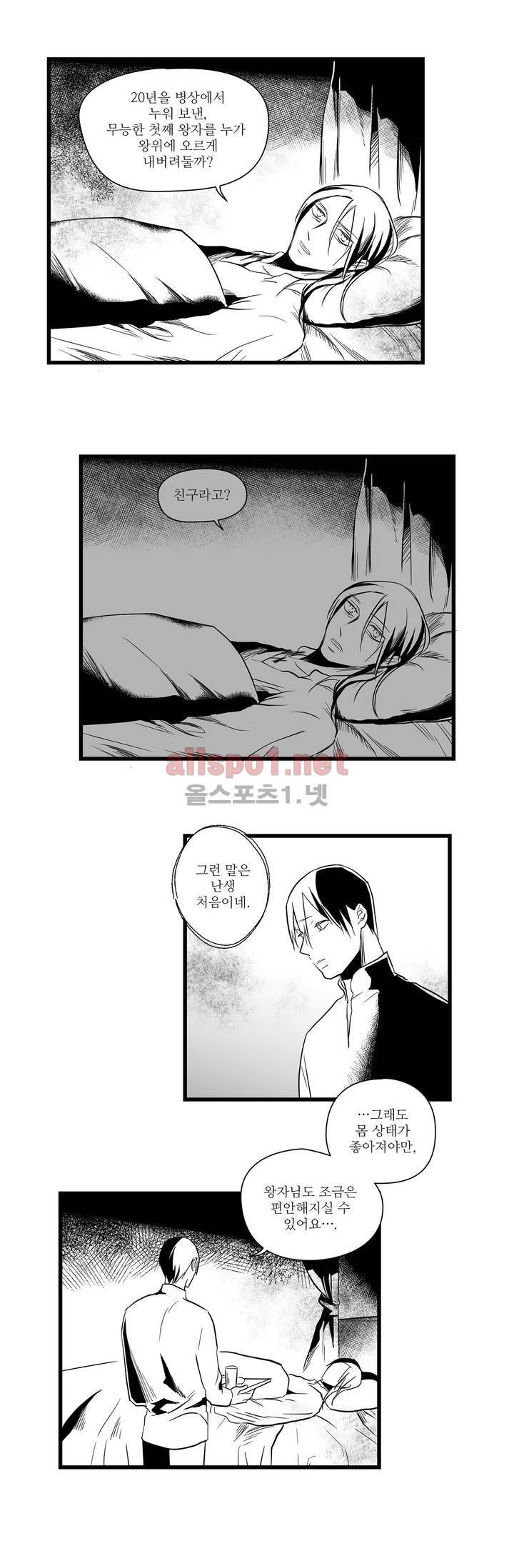 마녀의 발자국 14화 3
