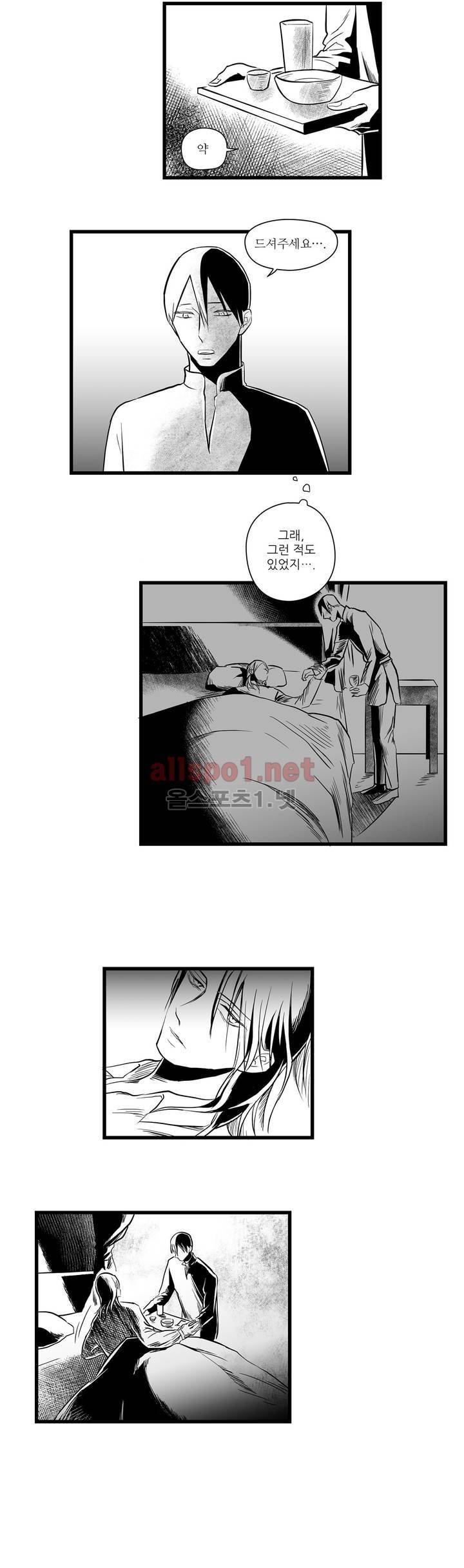 마녀의 발자국 14화 4