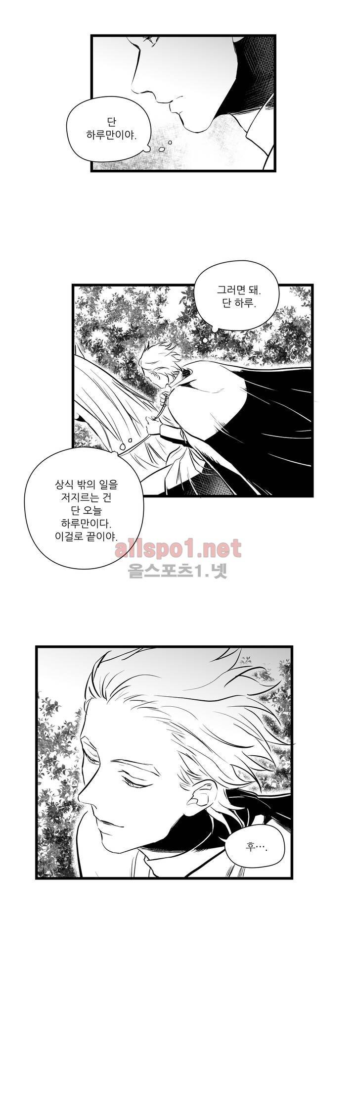 마녀의 발자국 24화 2
