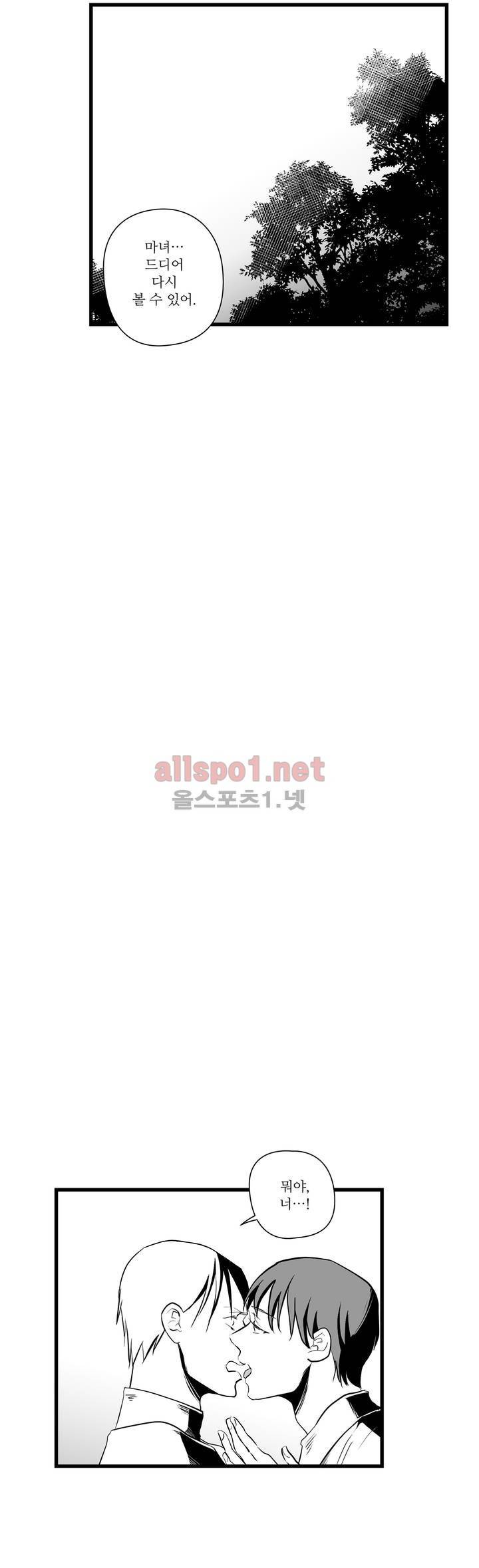 마녀의 발자국 24화 3