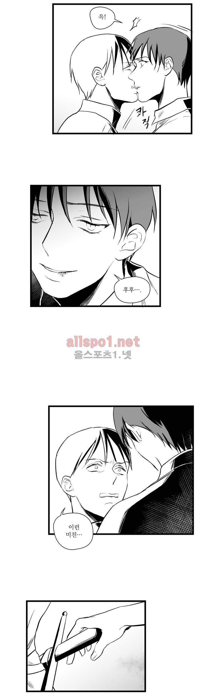 마녀의 발자국 24화 4