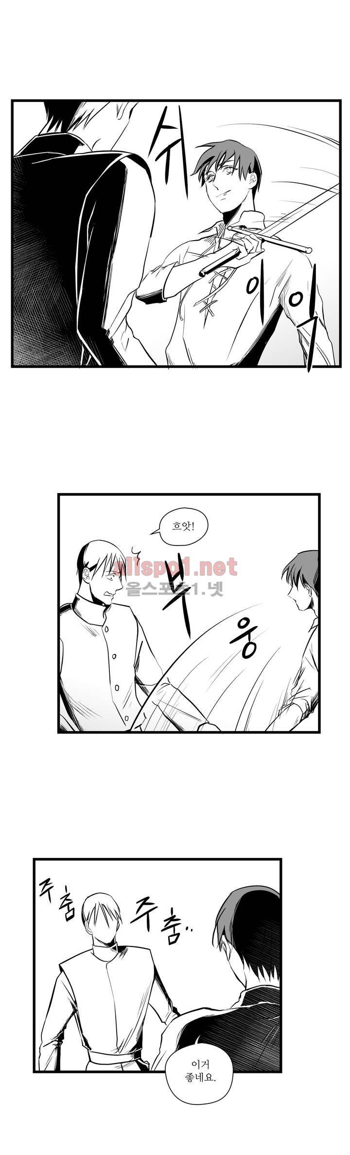 마녀의 발자국 24화 5