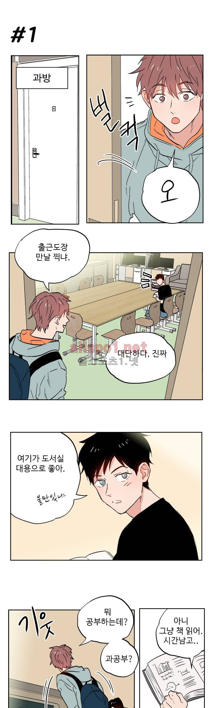 열컷남자 4화 2