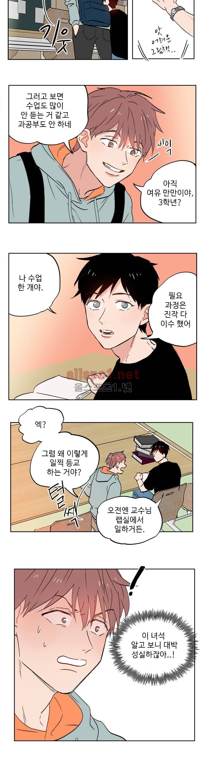 열컷남자 4화 3