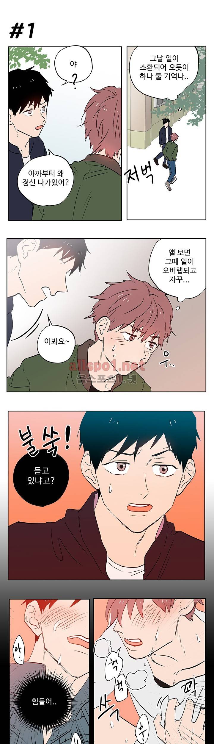 열컷남자 14화 2