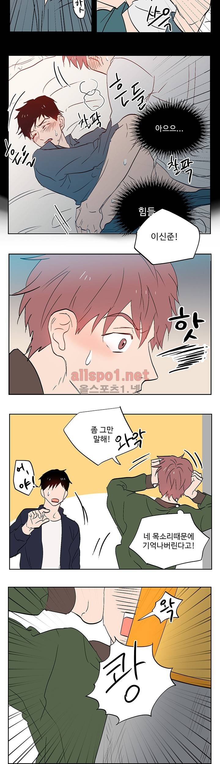열컷남자 14화 3