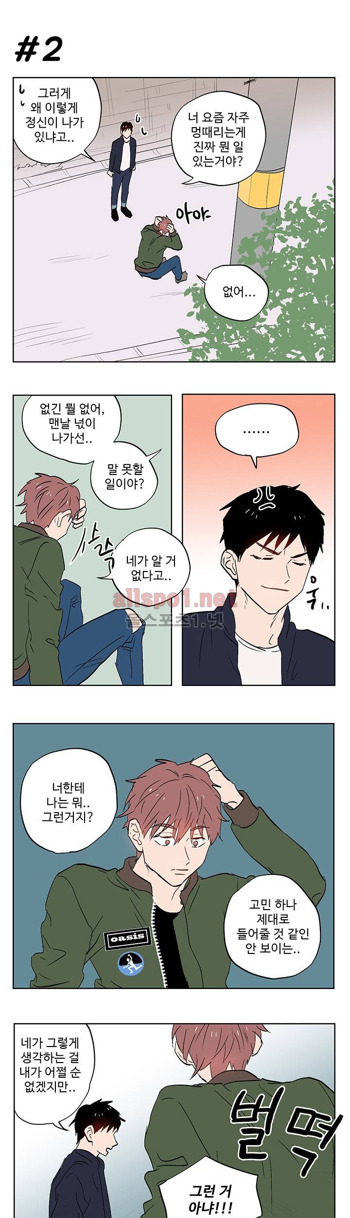 열컷남자 14화 4