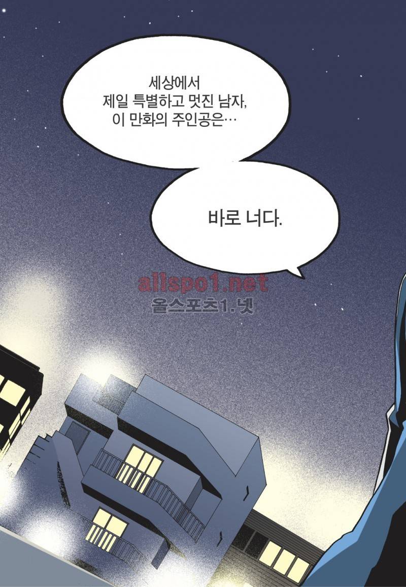 유혹의 기술 28화 3