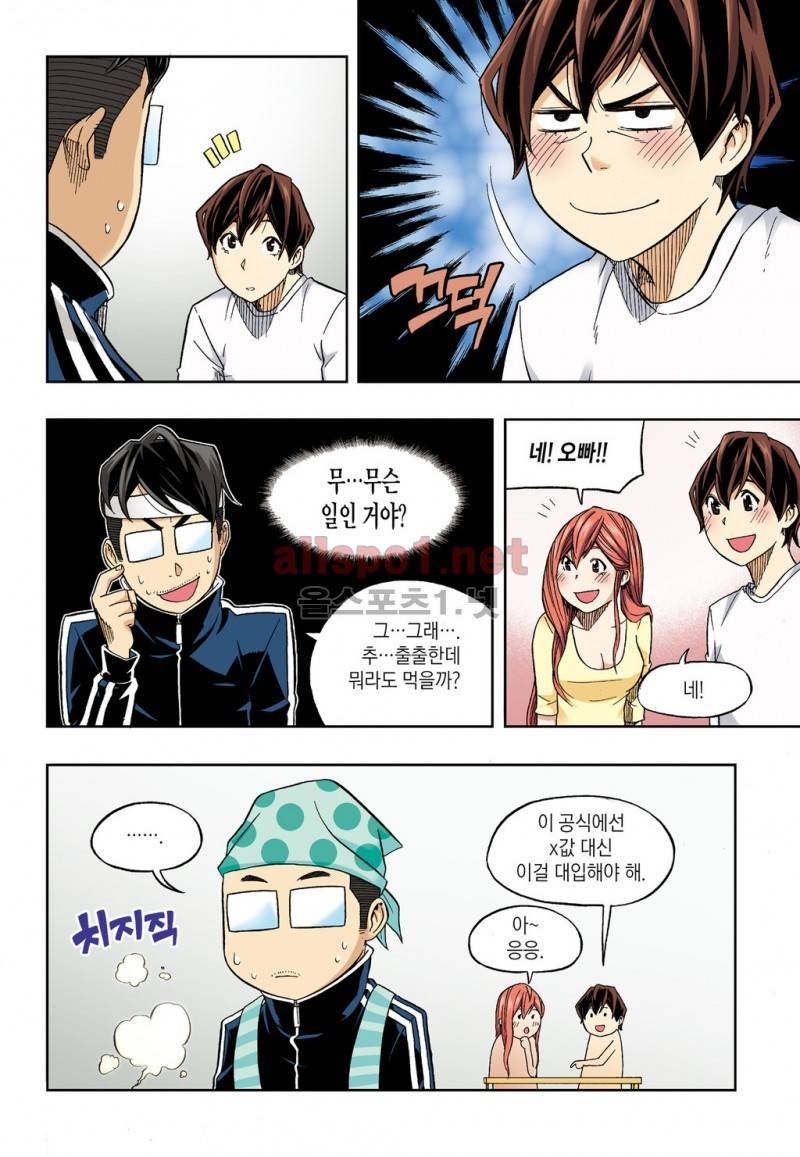 유혹의 기술 58화 4
