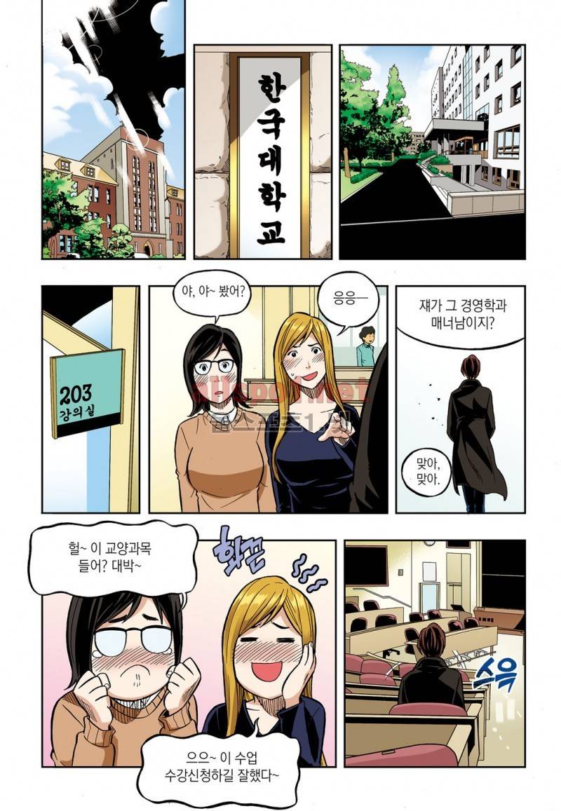 유혹의 기술 68화 최종화 3