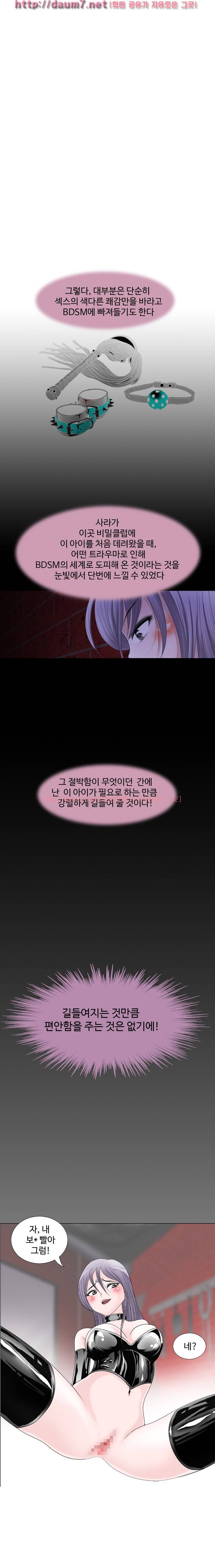 너는 피규어 10~11화 2