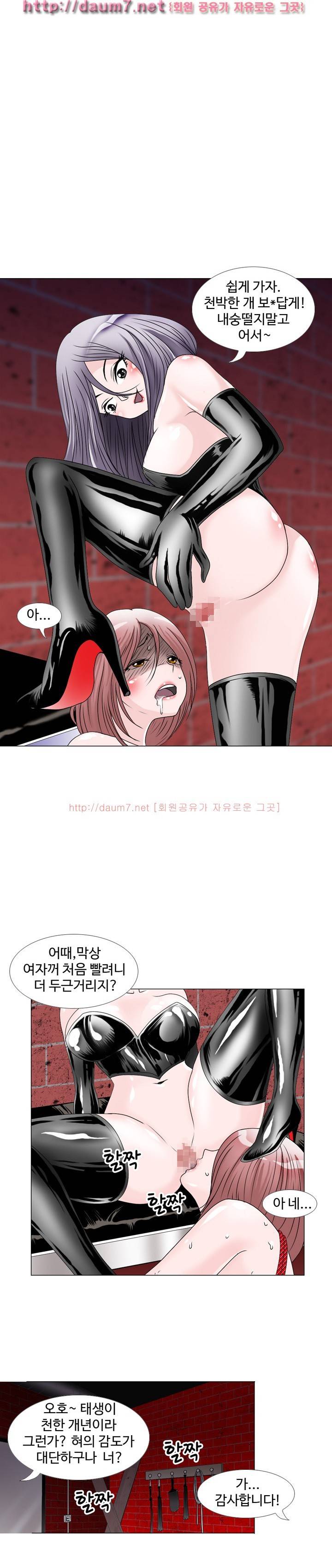 너는 피규어 10~11화 3