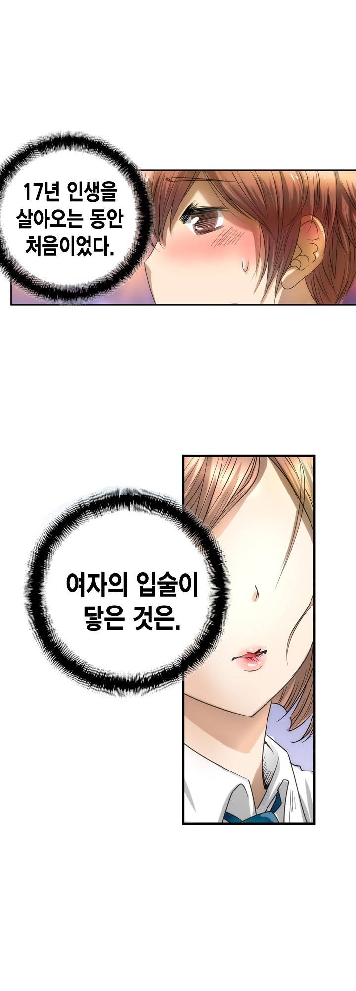 유일소녀 4화 2