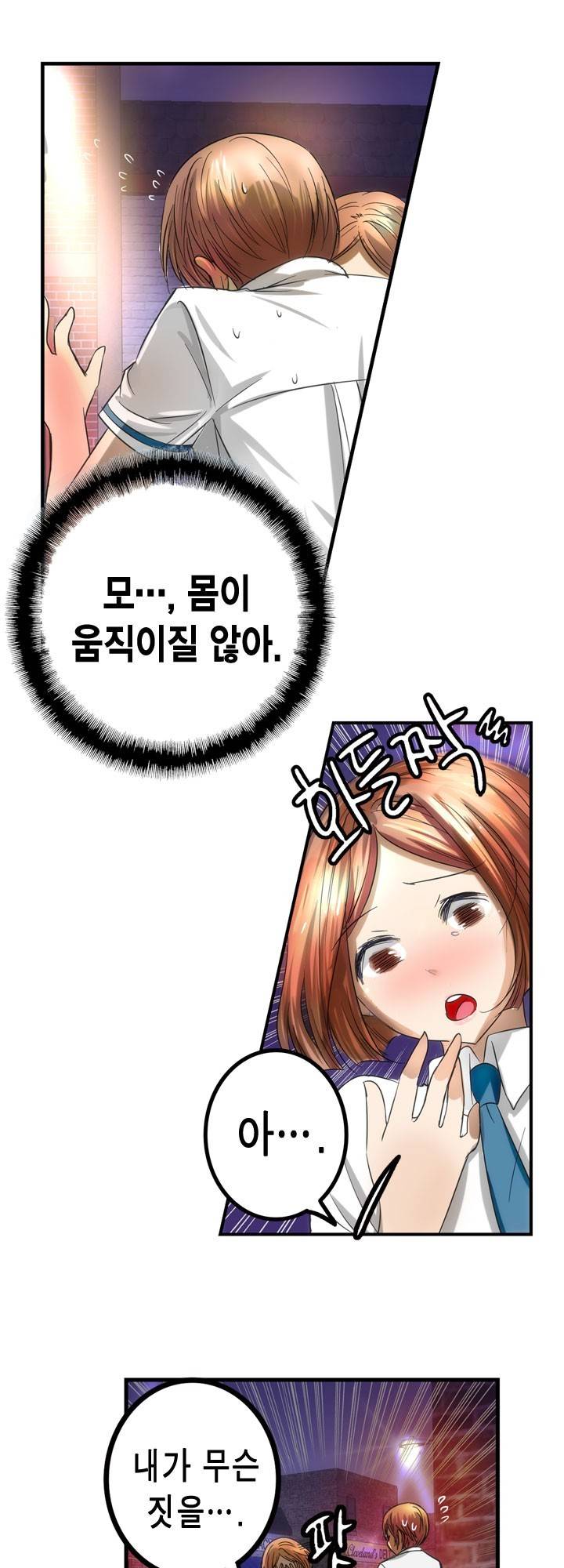 유일소녀 4화 3