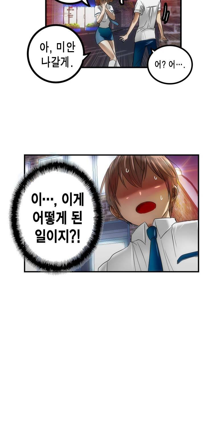 유일소녀 4화 4