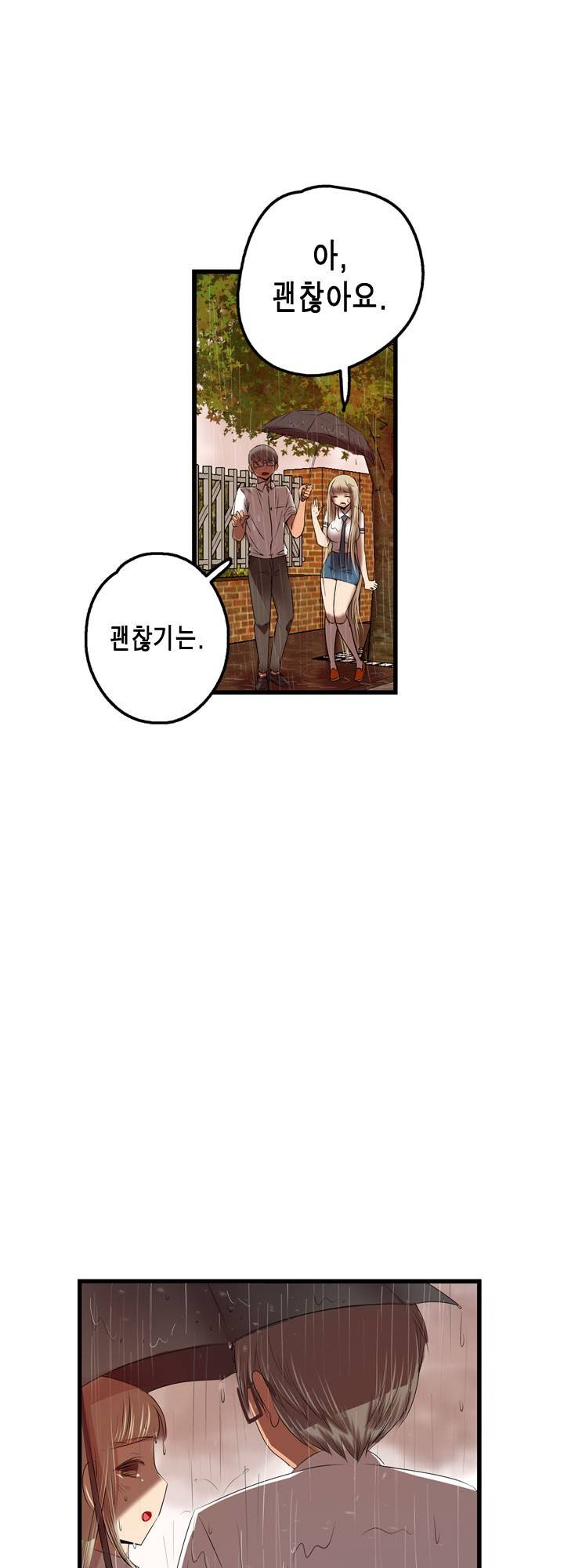 유일소녀 14화 2