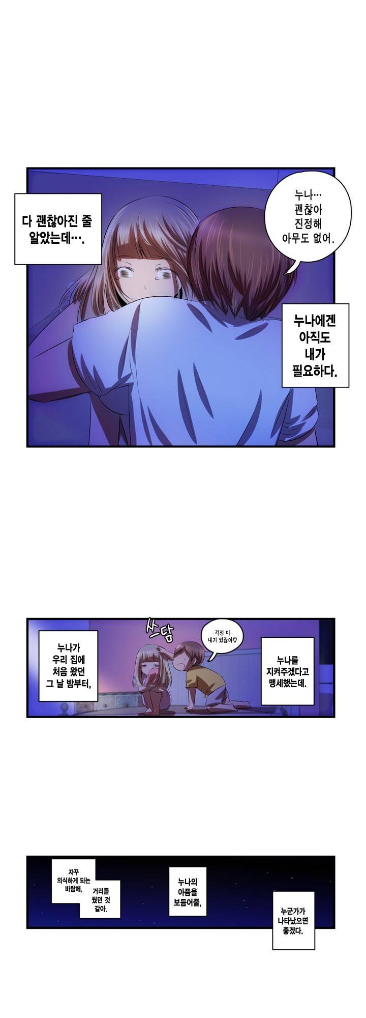 유일소녀 24화 2