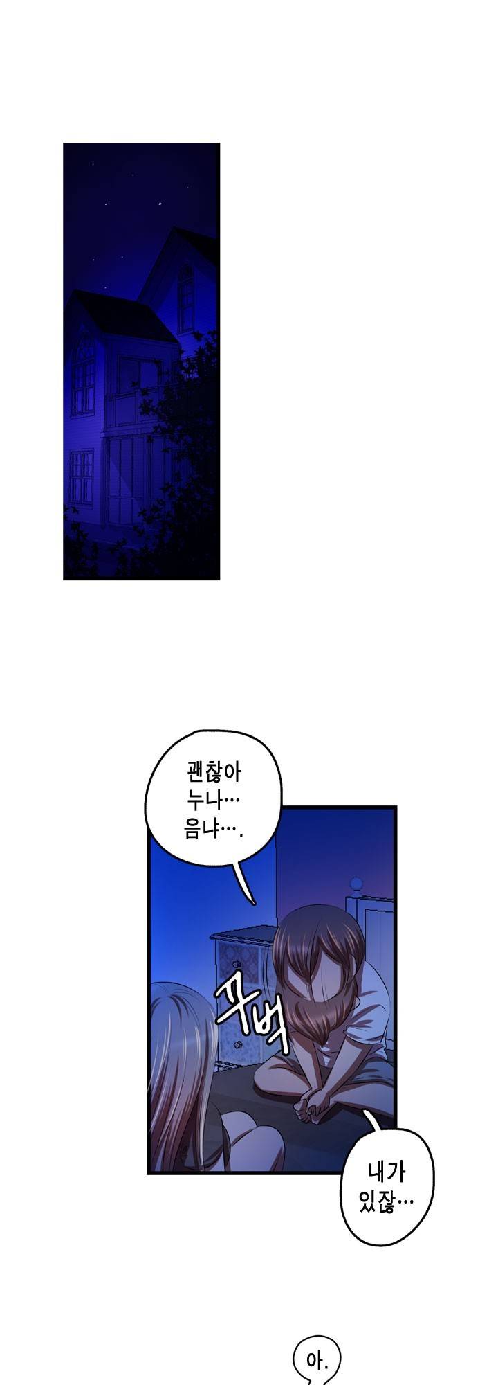 유일소녀 24화 3