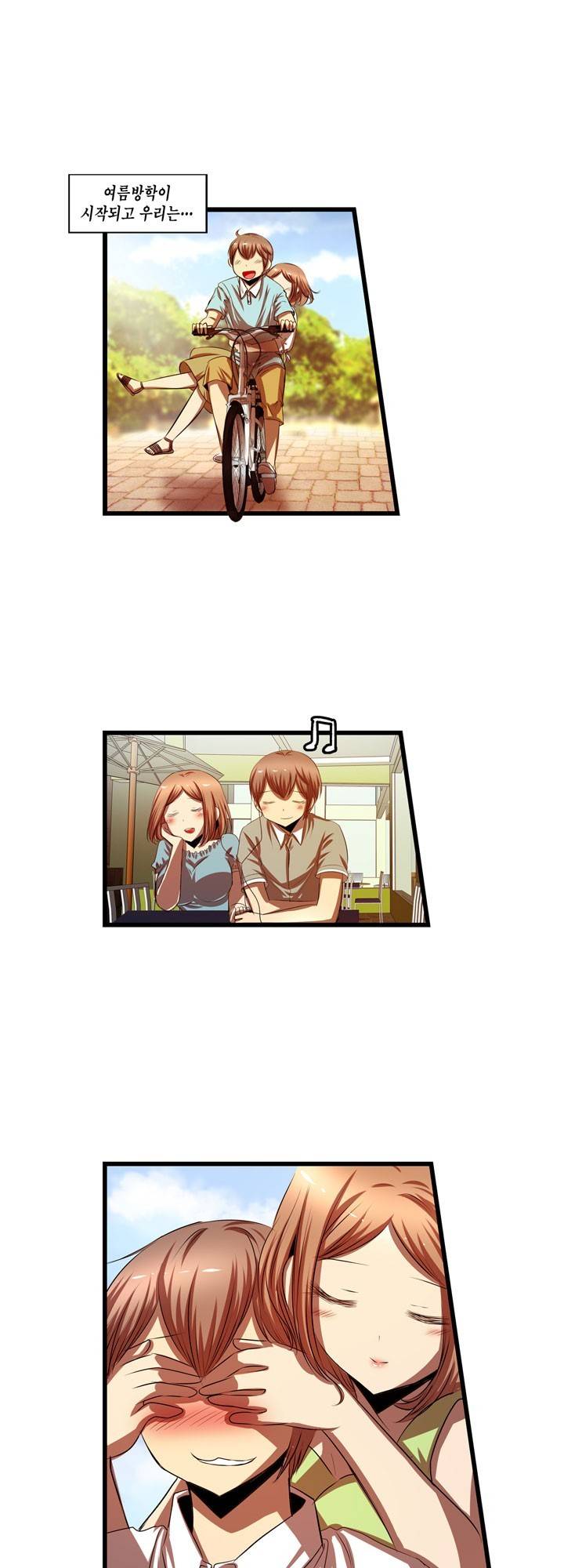 유일소녀 34화 2