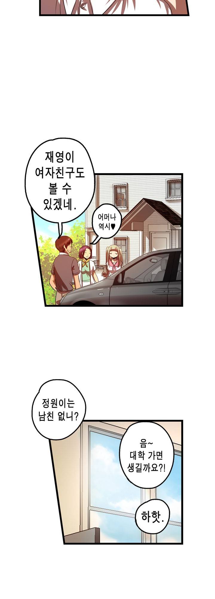 유일소녀 34화 3