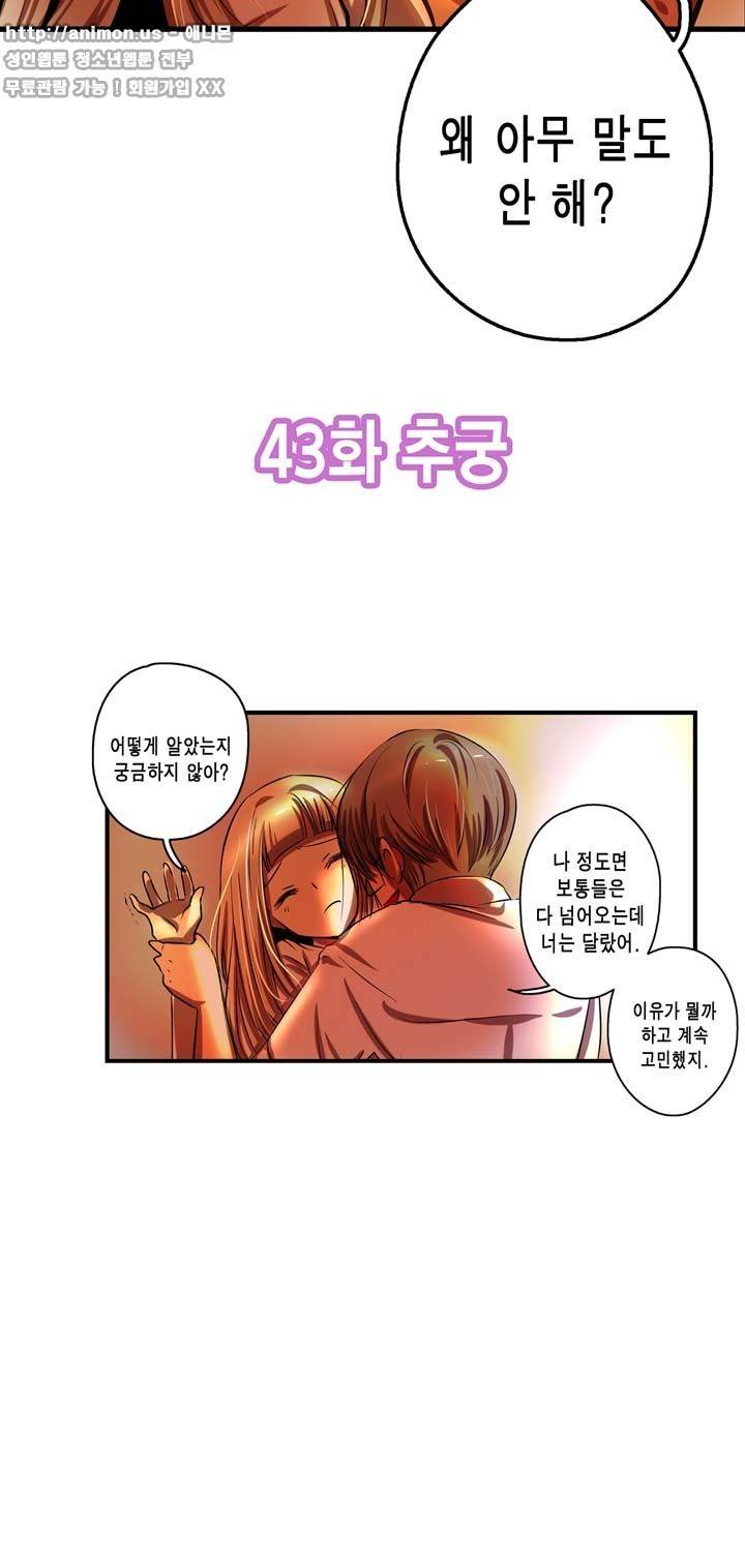유일소녀 44화 4
