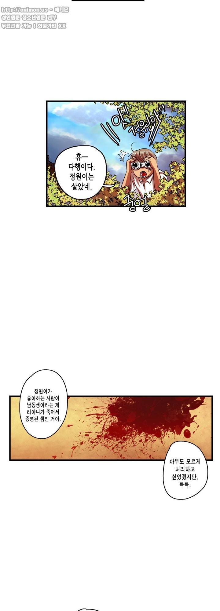 유일소녀 44화 6