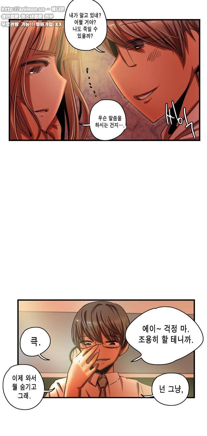유일소녀 44화 7
