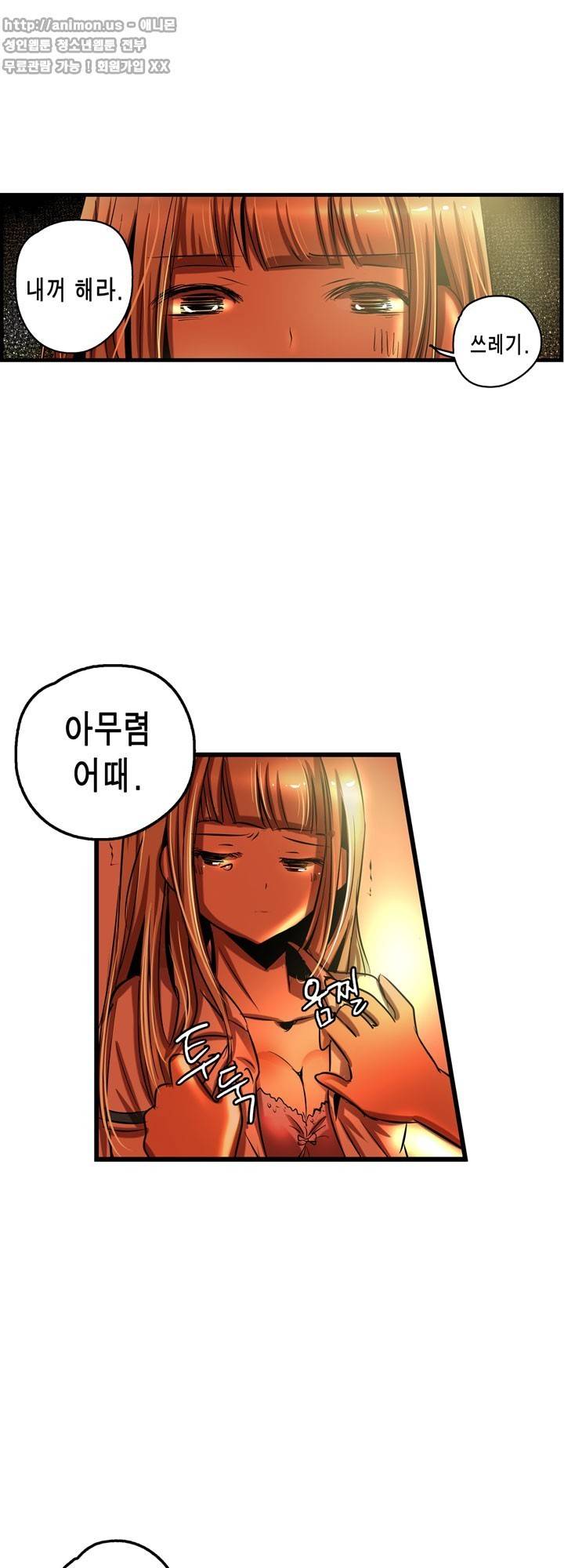 유일소녀 44화 8