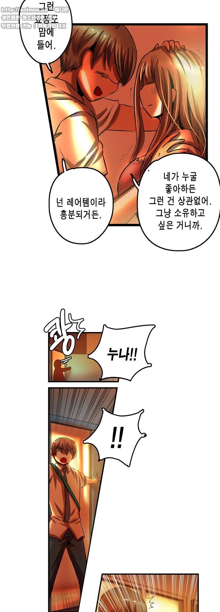 유일소녀 44화 9