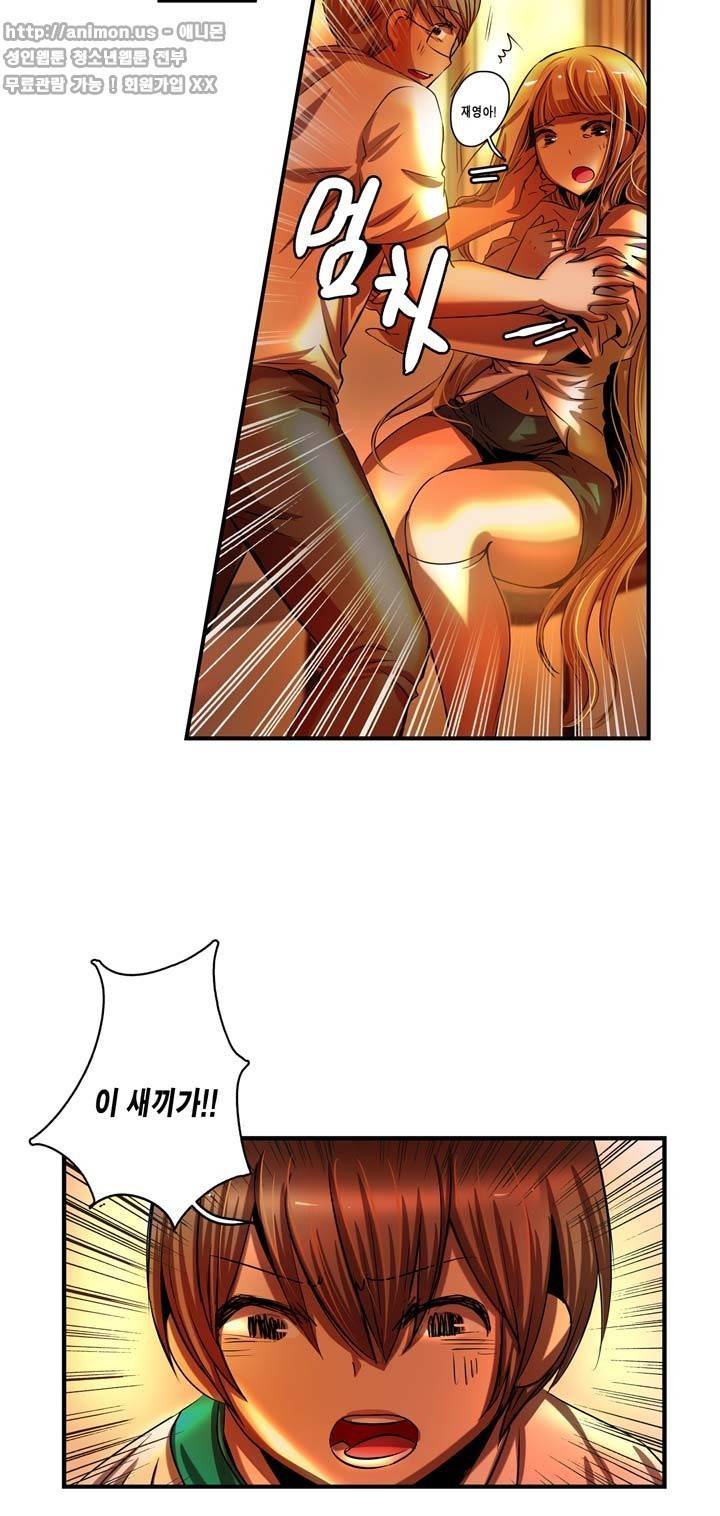 유일소녀 44화 10