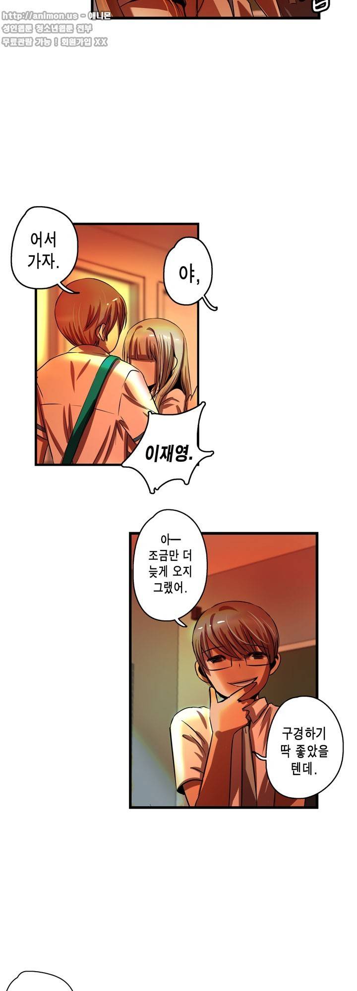 유일소녀 44화 12