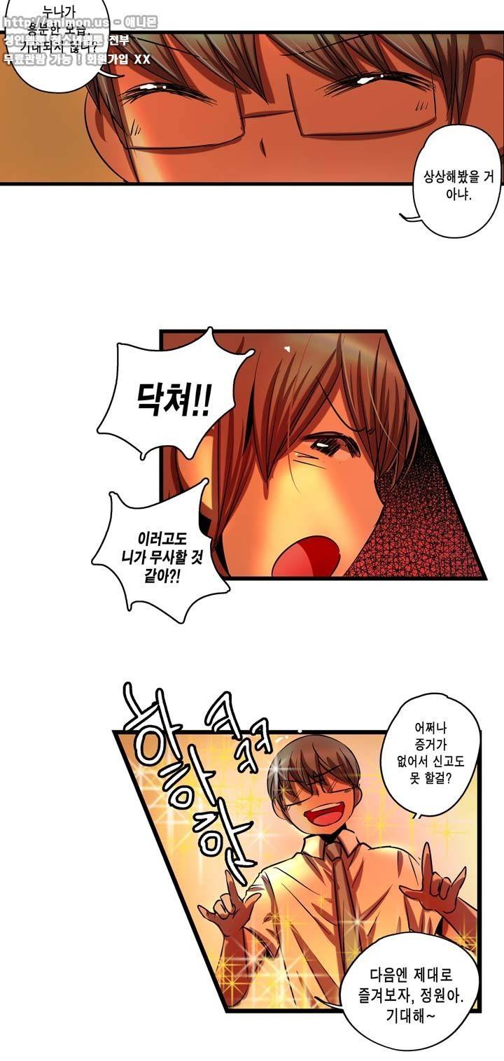 유일소녀 44화 13