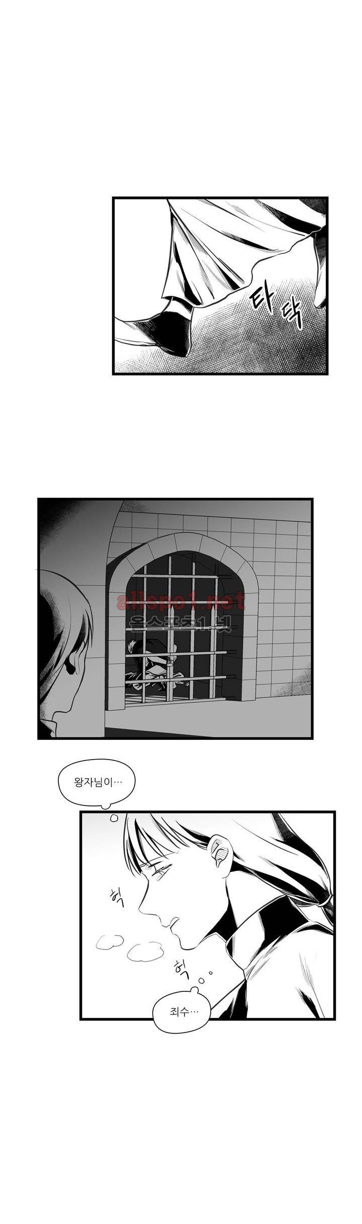 마녀의 발자국 35화 2