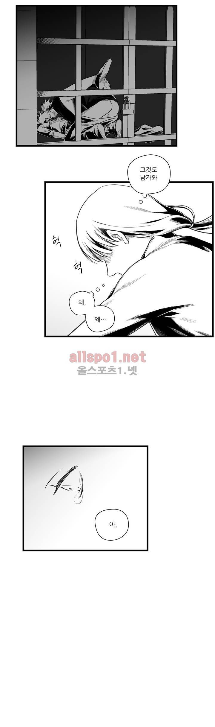 마녀의 발자국 35화 3
