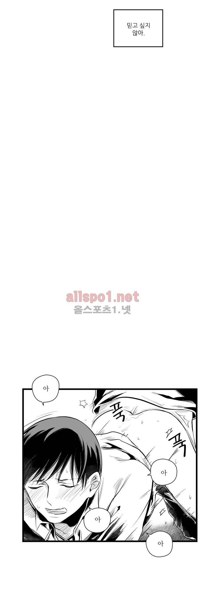 마녀의 발자국 35화 4
